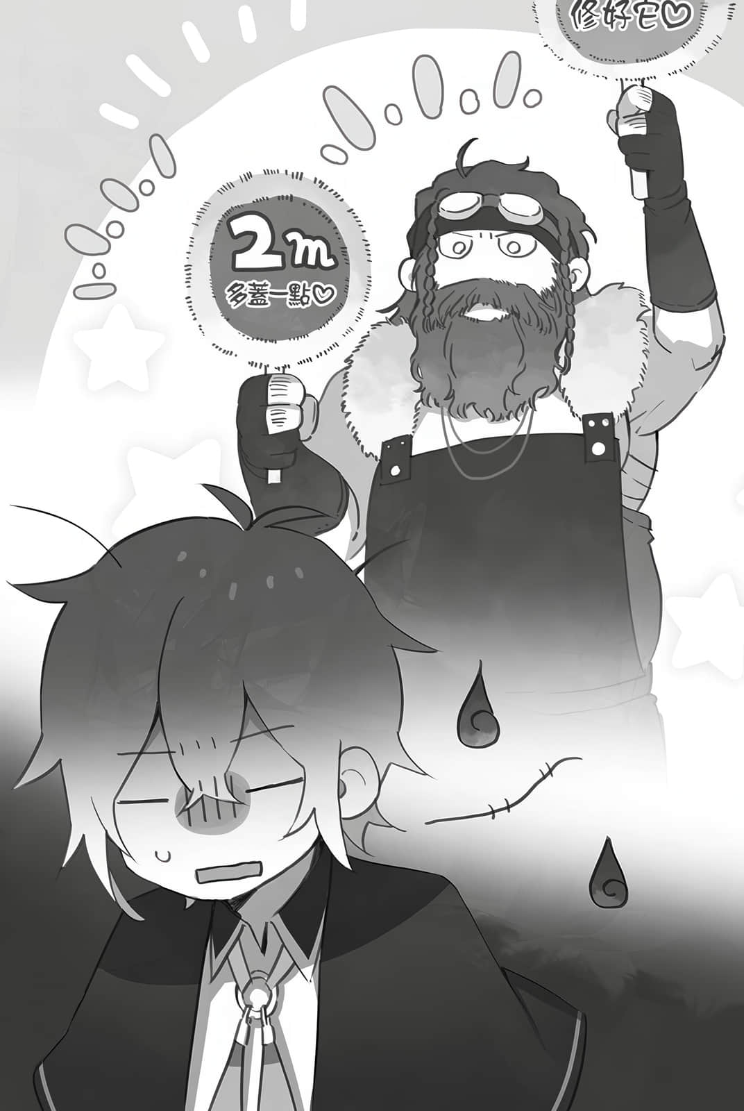 安逸领主的愉快领地防卫 ～用生产系魔术将无名村改造成最强要塞都市～小说插图（38）