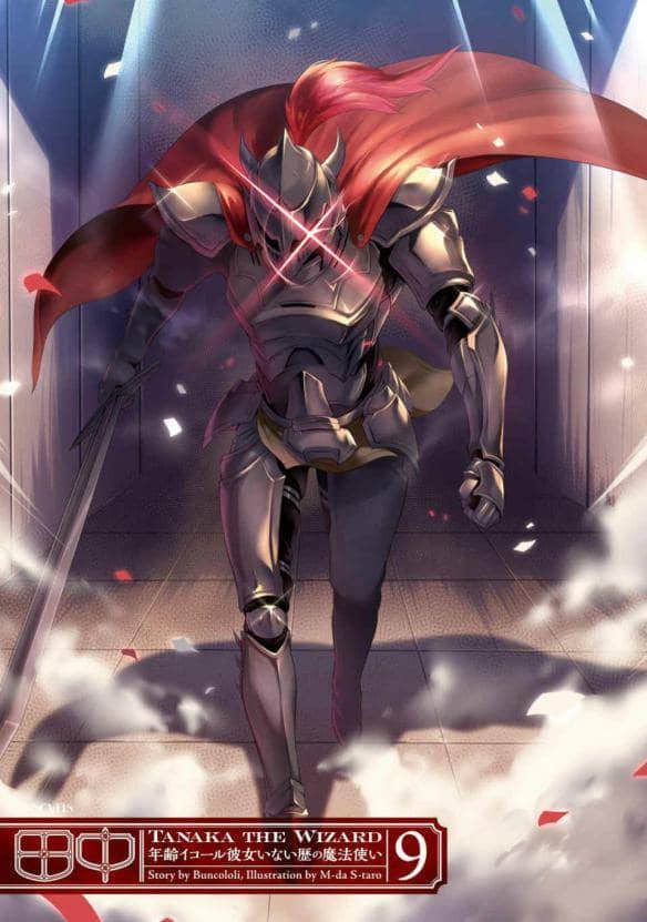 《田中 ～年龄等于单身资历的魔法师～》9 插图（2）