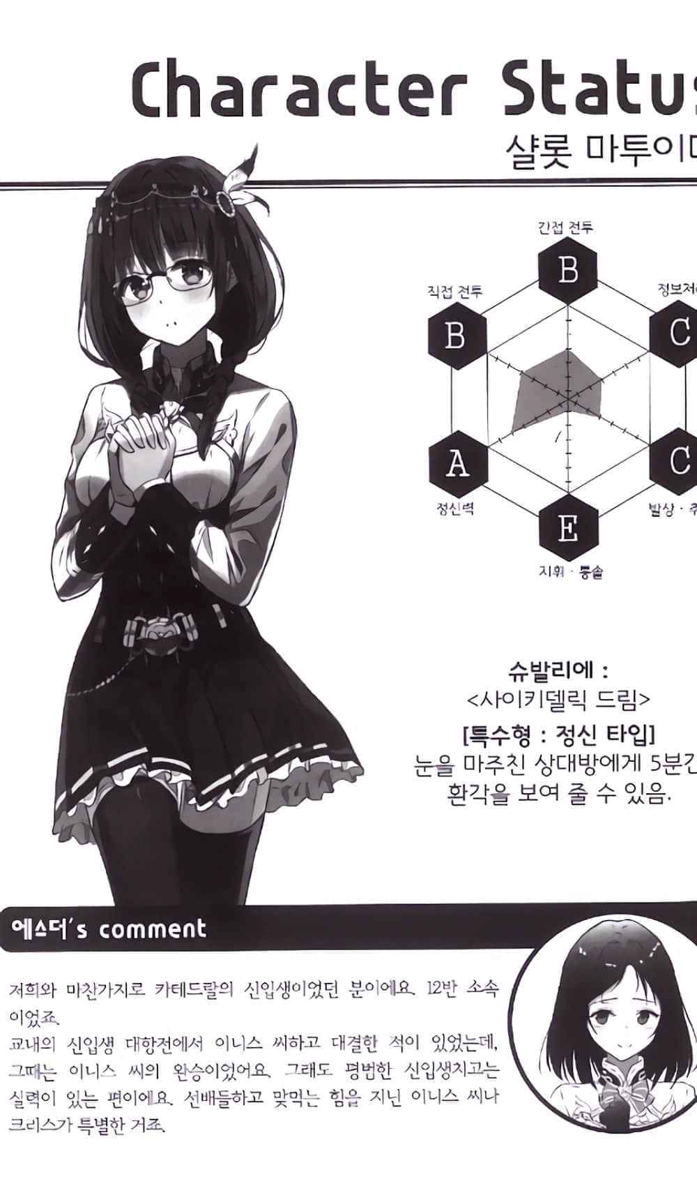 反逆騎士的聖女篡奪小說插圖（49）