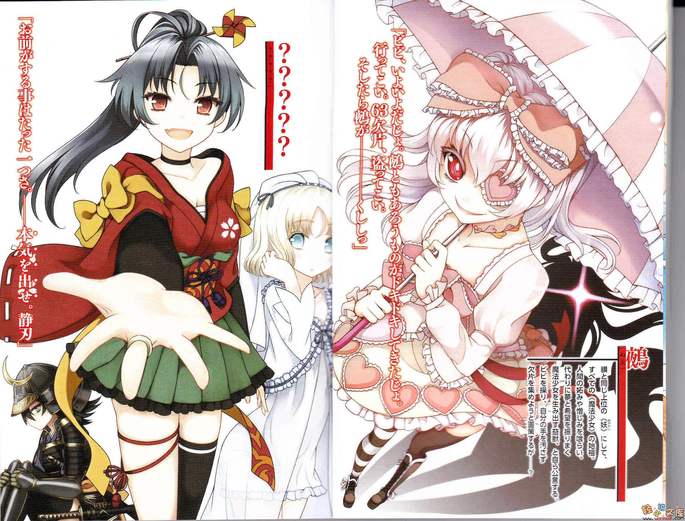 《魔剑的爱莉丝贝儿》3 燃烧的不死鸟 插图（5）