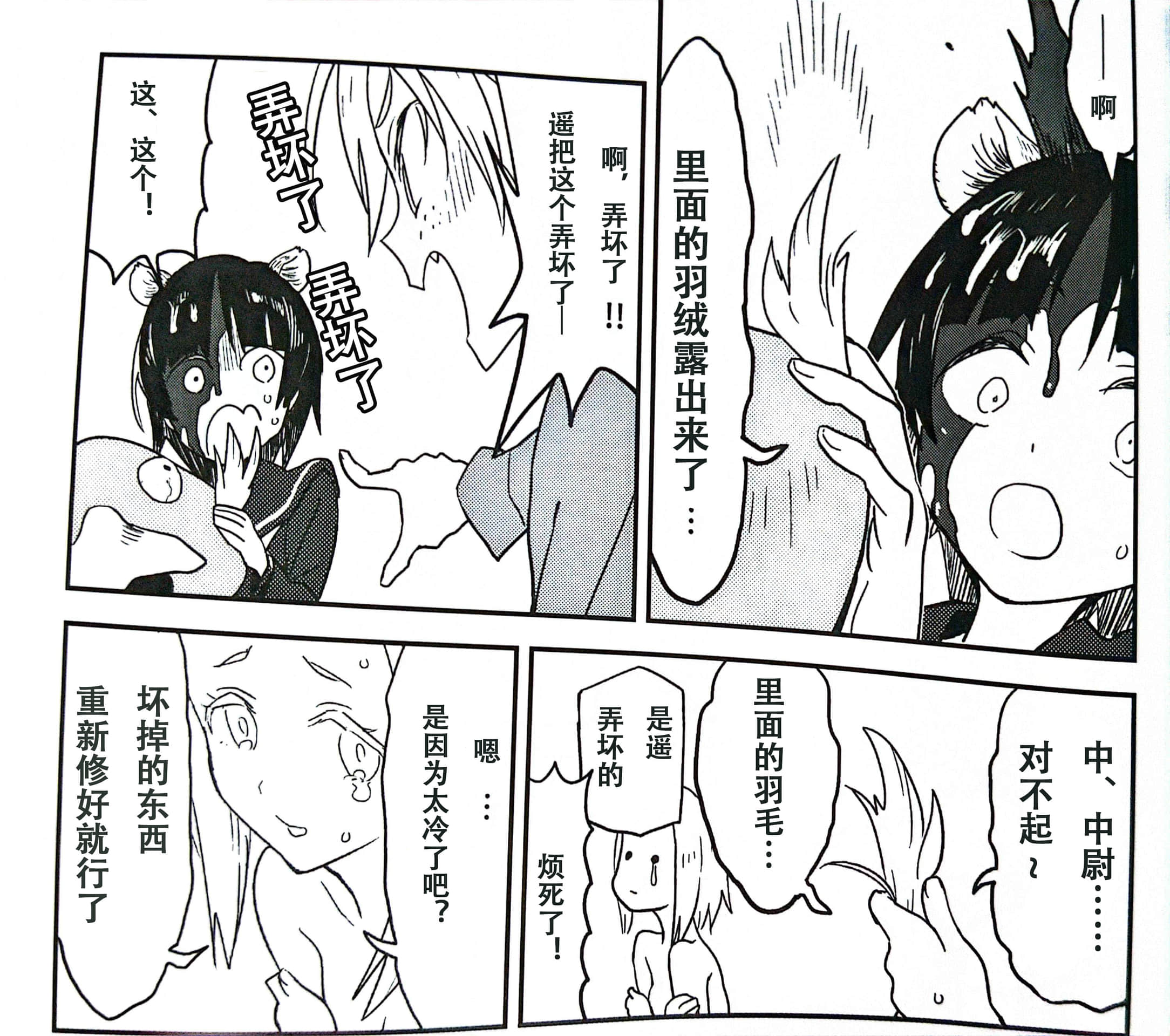 寂静魔女 索姆斯没人要中队Reboot小说插图（87）