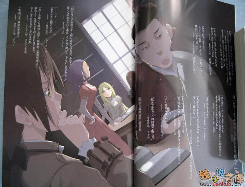 《BACCANO！大騷動》11 1705 The Ironic Light Orchestra 插圖（3）