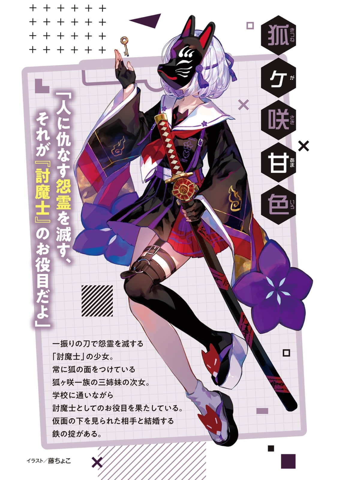 《COMPASS 英雄觀察記錄》全一冊 插圖(4)