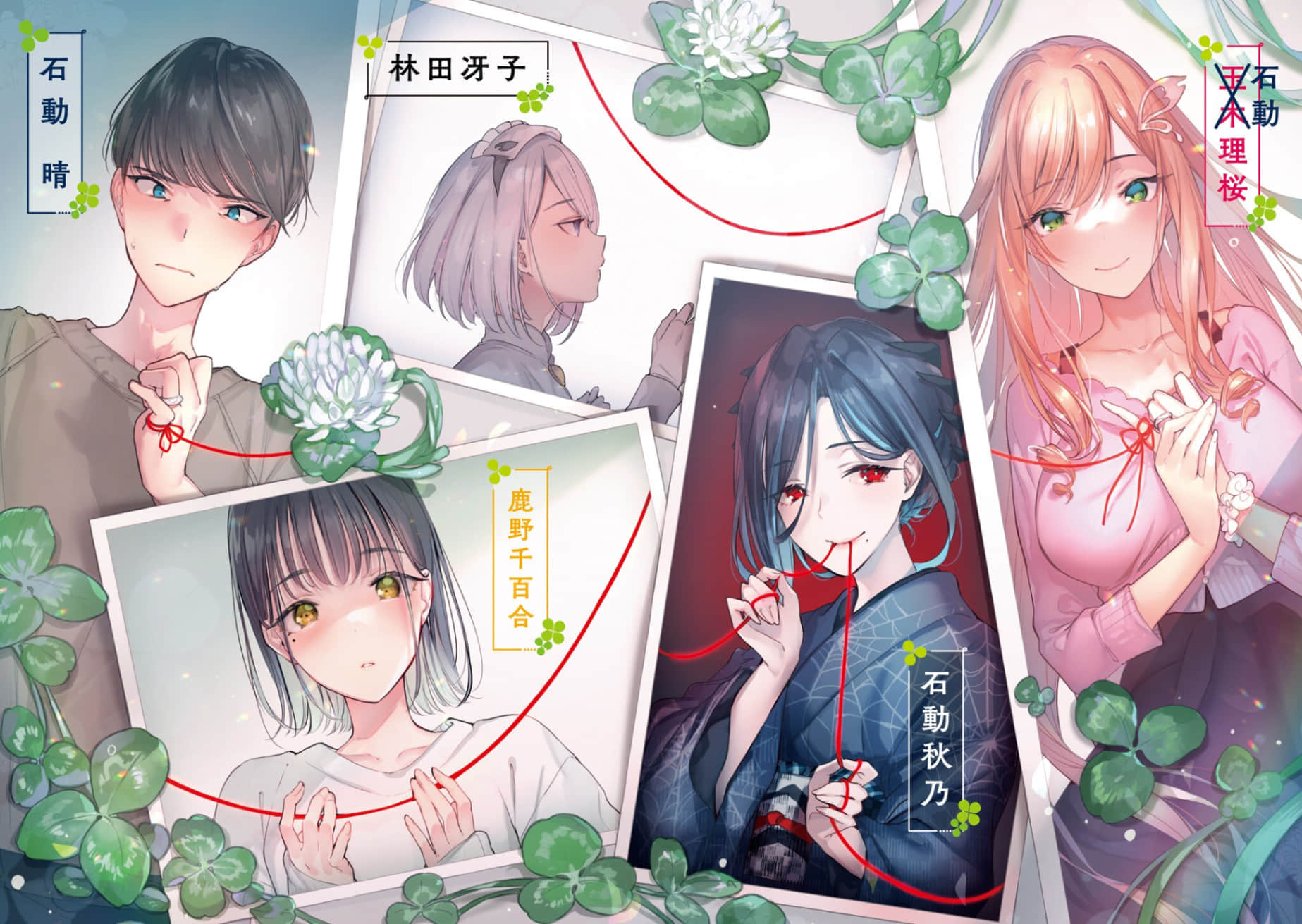 《与前女友令人焦灼不已的伪装结婚》2 插图（5）