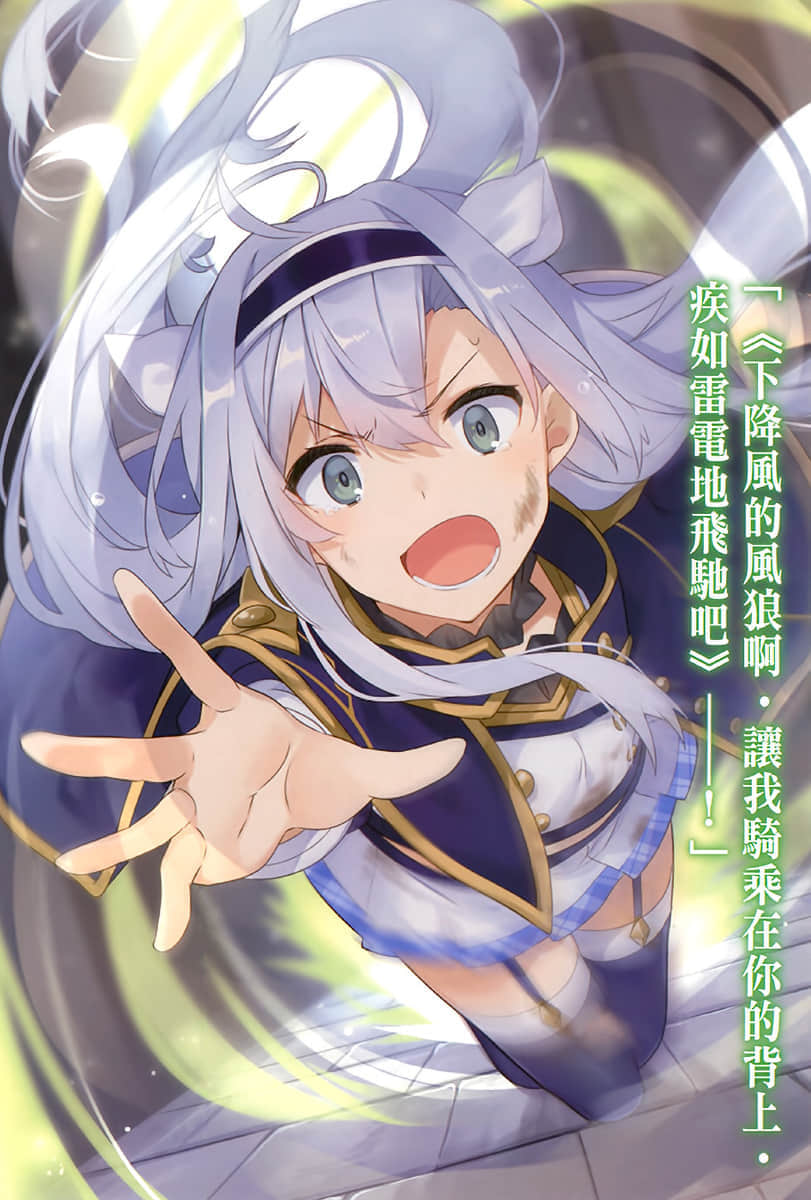 《不正经的魔术讲师与禁忌教典》9 插图（4）