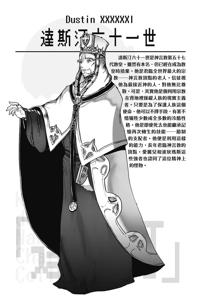 《转生成蜘蛛又怎样！》6 插图（9）