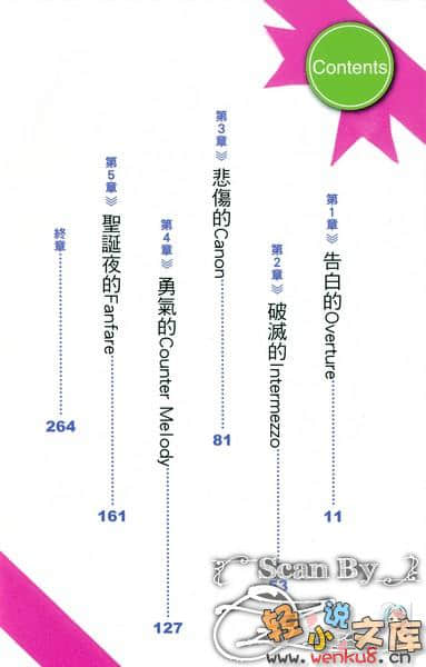 姬宮學姊的內在美小說插圖（68）
