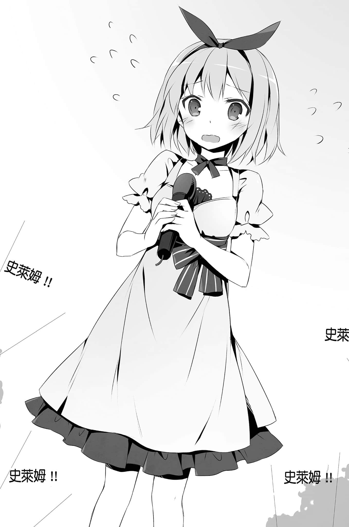 《魔王之类的啦！》4 插图（20）