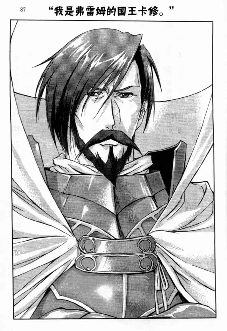 《魔法战士李维 法兰姆之剑》2 诅咒之岛的魔法战士 第二章 大航海的尽头插图（2）
