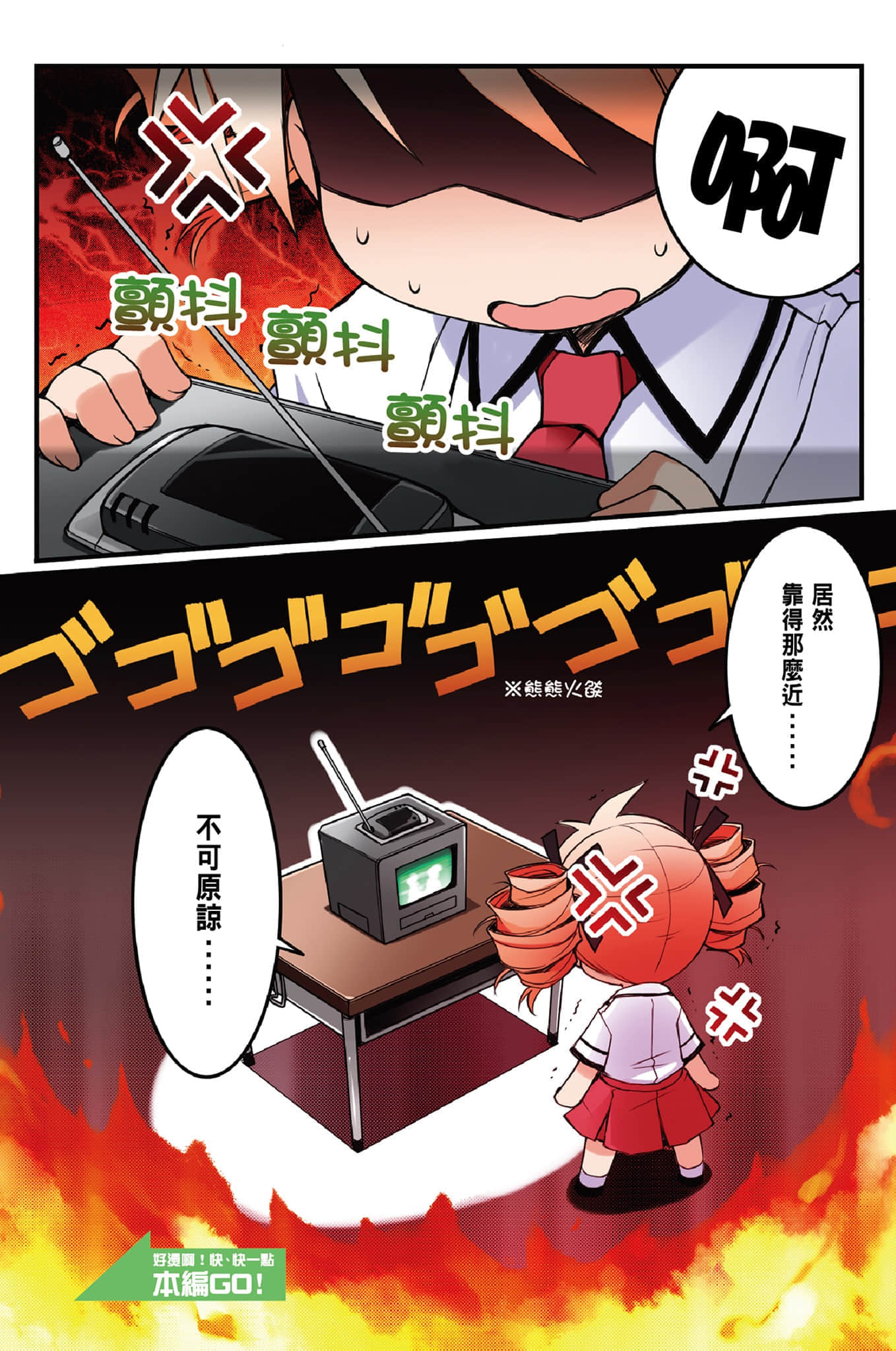 《笨蛋，测验，召唤兽》4 插图（8）