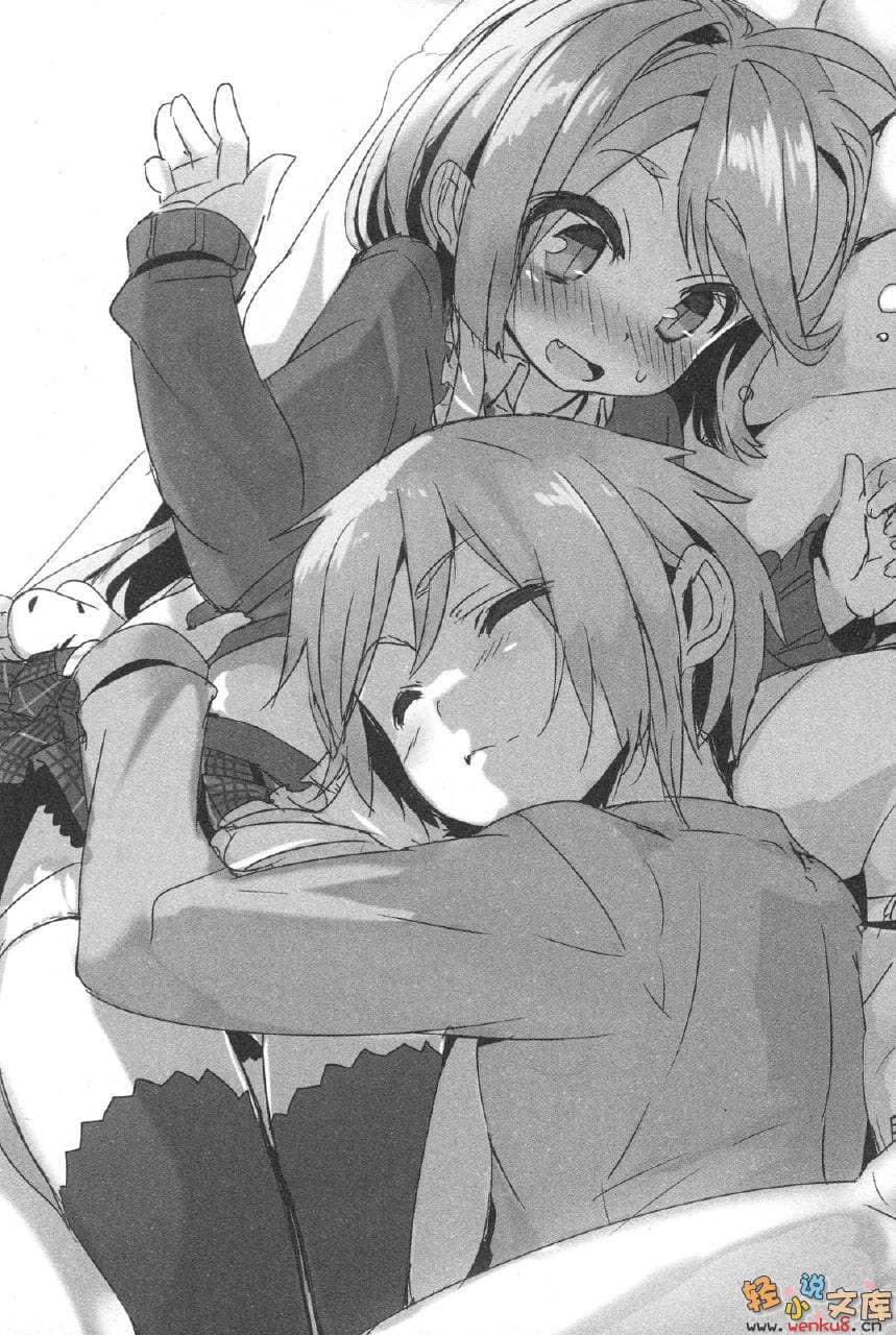 Sugar Sister 1∕2小说插图（14）