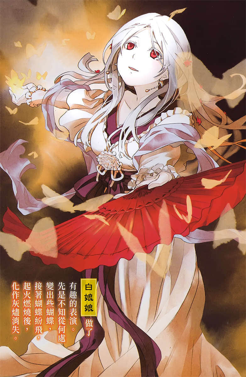 《药师少女的独语》5 插图(6)