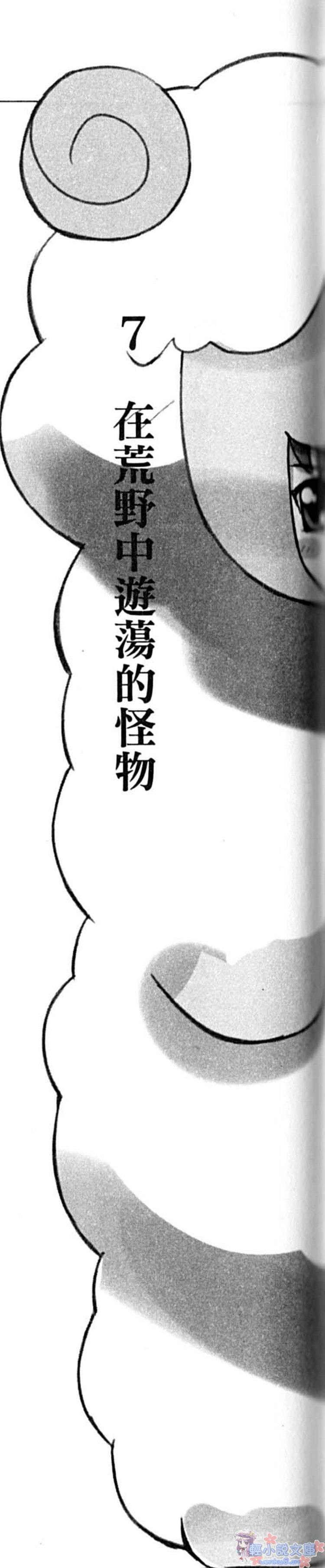 在暗夜中寻找羔羊小说插图（16）