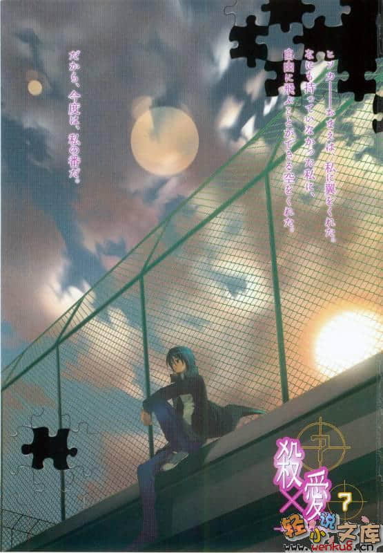 《杀×爱》SEVEN 插图（2）
