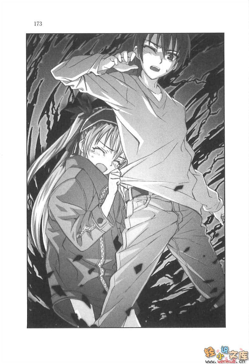 《夜想谭教诲师》3 魔女啊，长眠于无蜜的天火之中吧 插图（10）