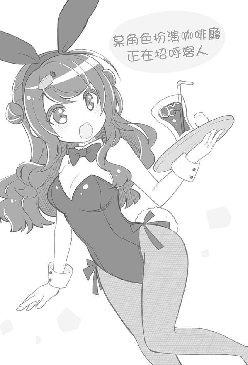 《异世界超商繁盛记》4 插图(40)
