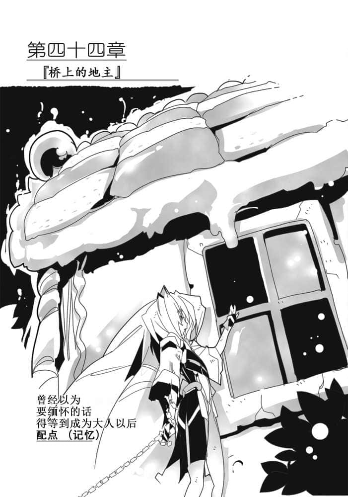 《境界線上的地平線》7 中 插圖（36）