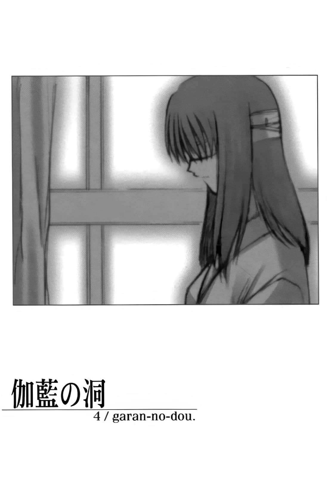 《空之境界》〈中〉 插图（5）