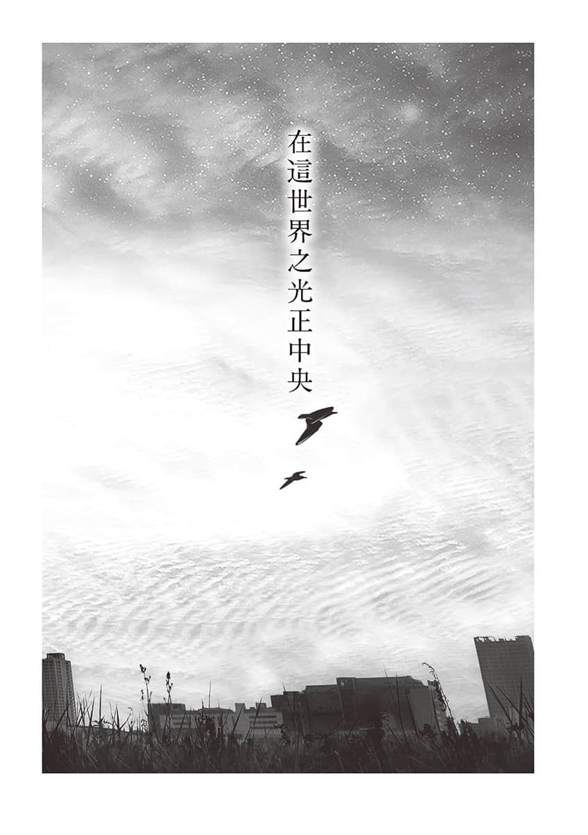 即使，这道泪光今晚就会从世界上消失小说插图（7）