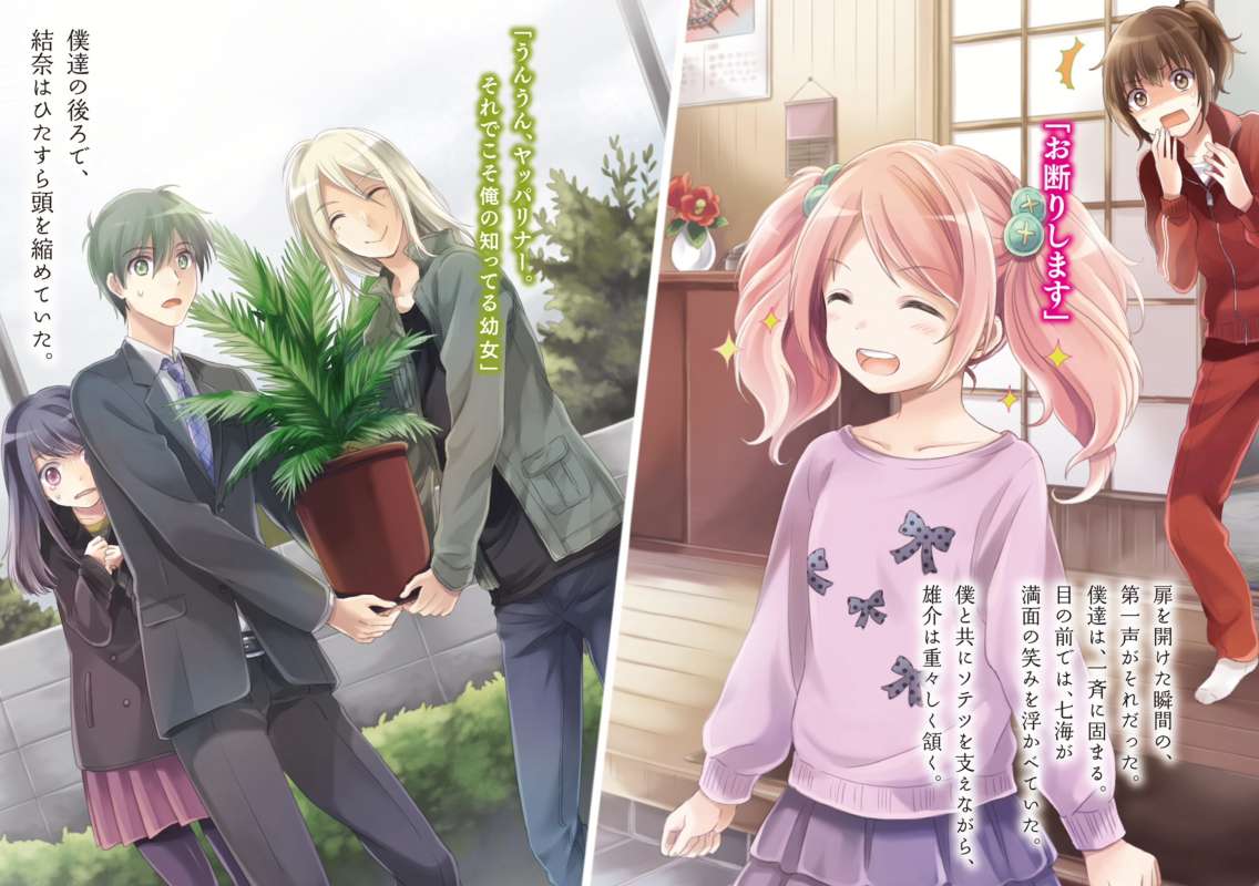 《B.A.D事件簿》1 茧墨今天也要吃巧克力 插图（5）