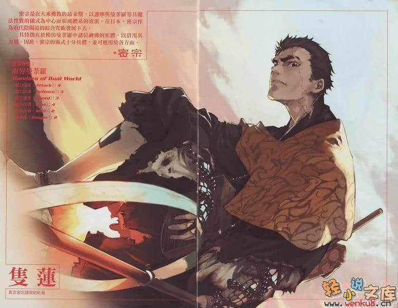 魔法人力派遣公司小说插图（49）