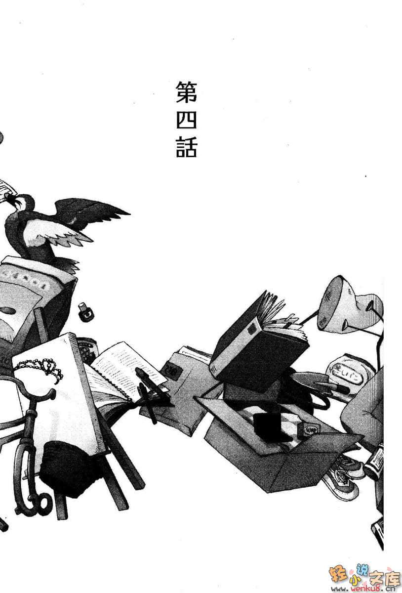何之缘小说插图（5）