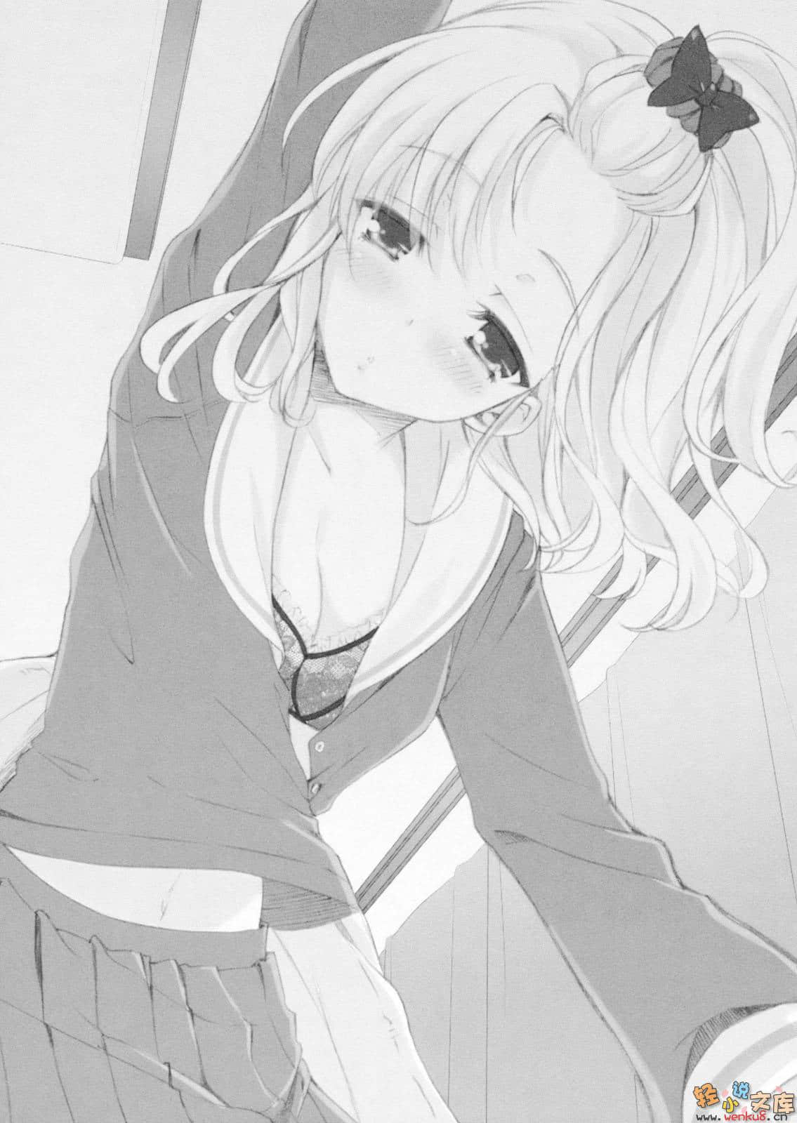 《MM一族》9 插图（15）
