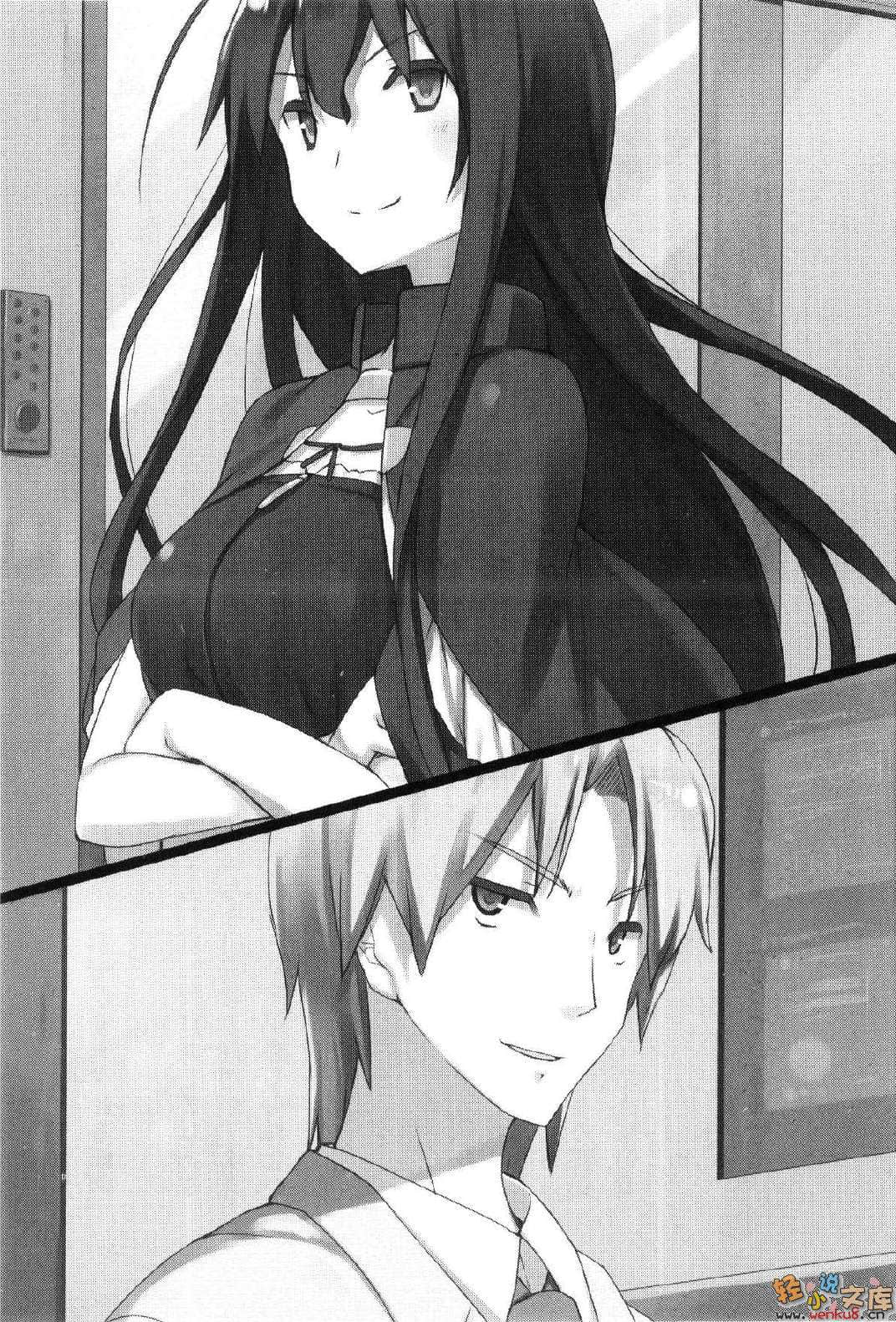 《三坪房间的侵略者!?》15 插图（17）