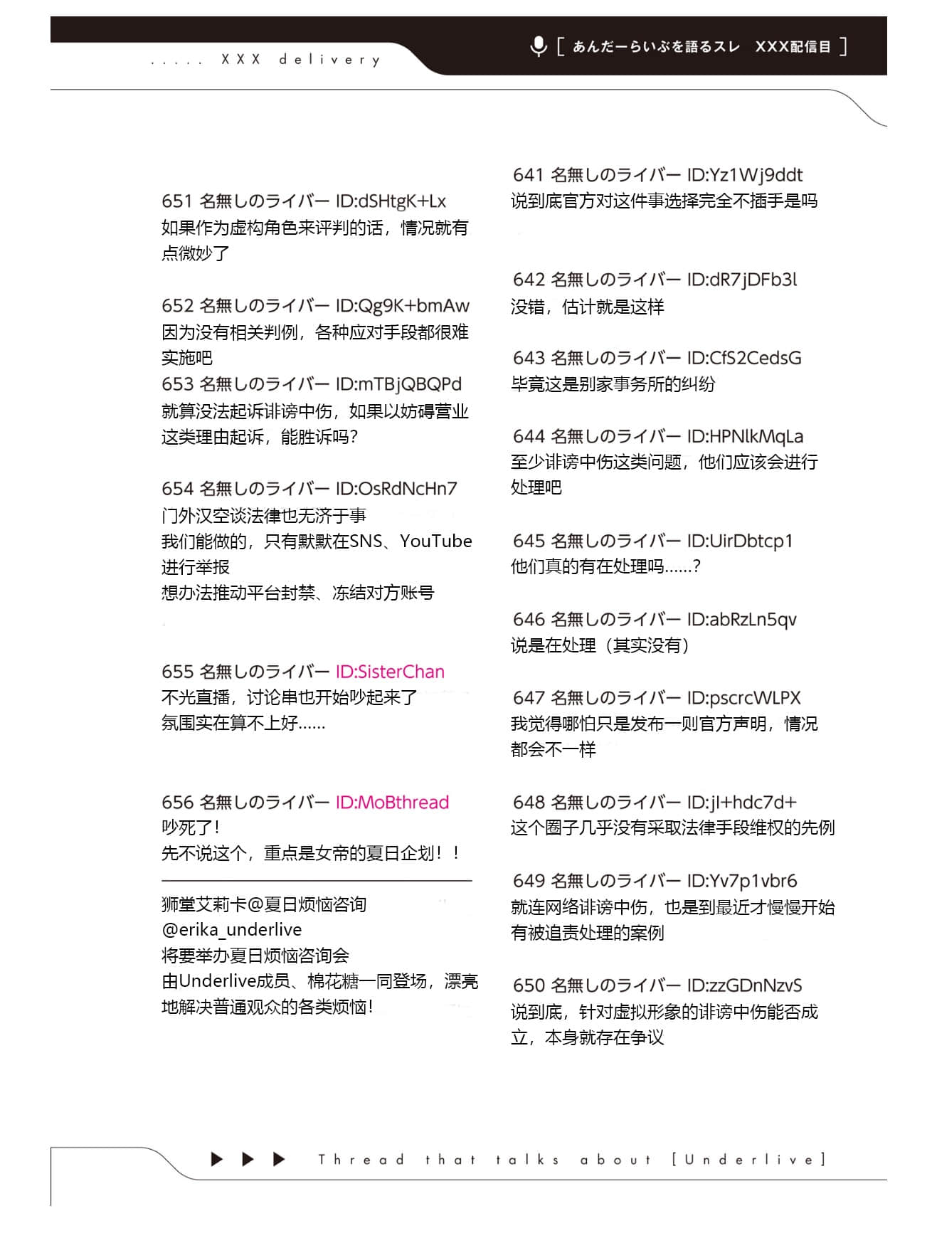 《快30岁才转职成为VTuber的故事。》4 第6话 你有什么烦心事吗？插图（2）
