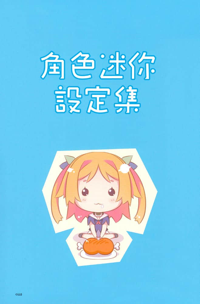 《我女友与青梅竹马的惨烈修罗场》3 角S迷你设定插图（4）