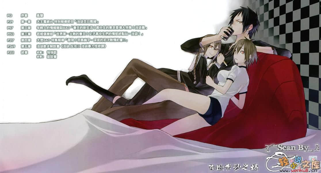 《無頭騎士異聞錄DuRaRaRa!!》4 插圖（5）
