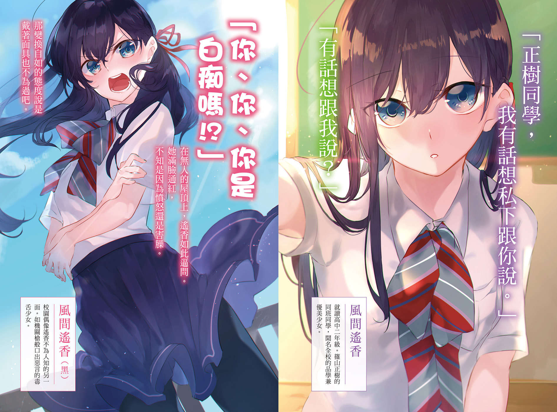 P.S.致對謊言微笑的你小說插圖（16）