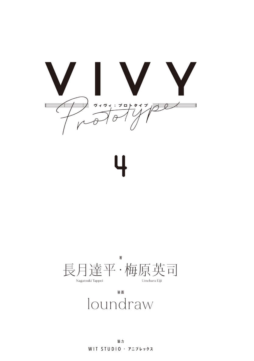 《Vivy Prototype 薇薇：原典》4 插图（4）