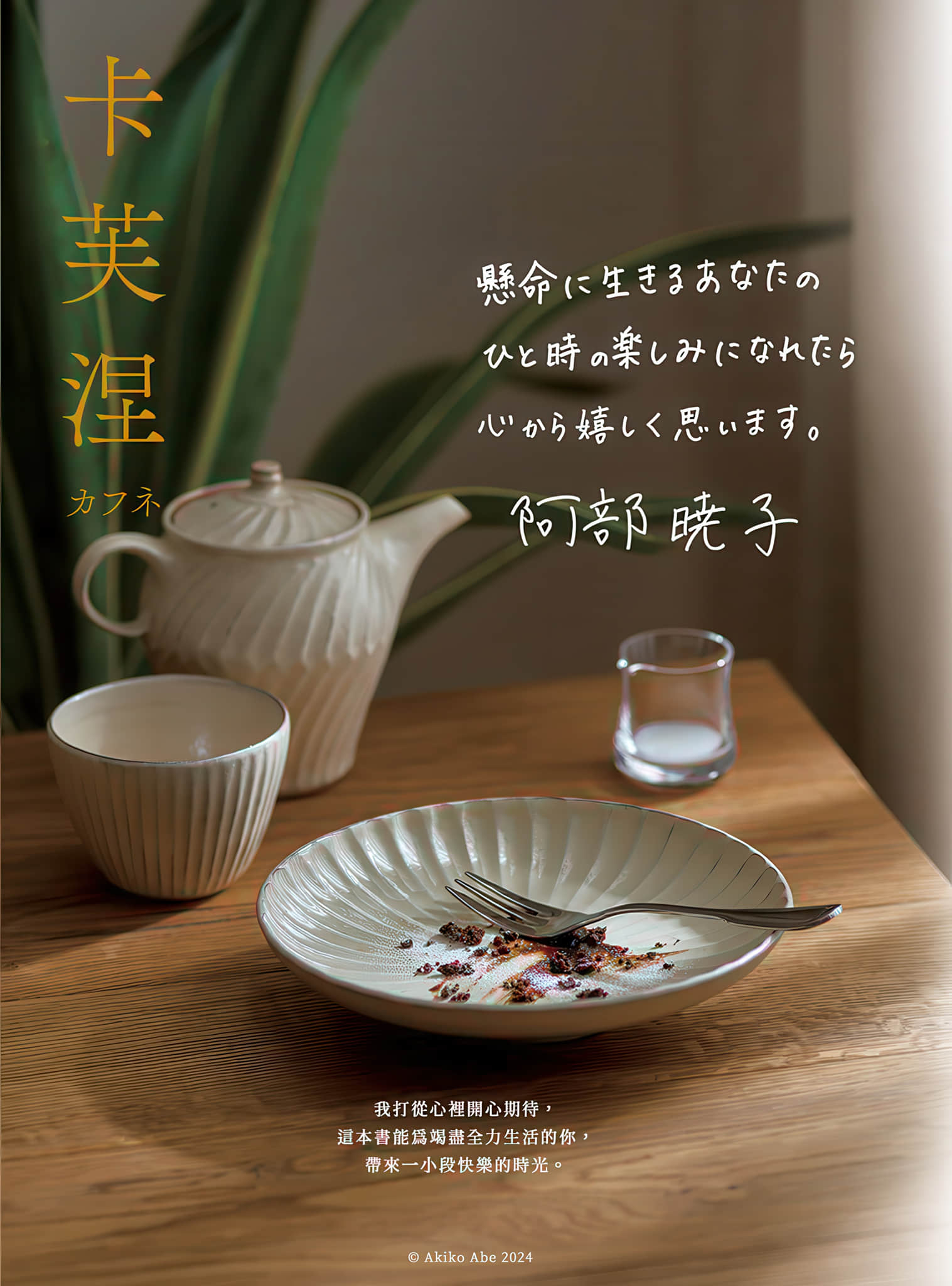 卡芙涅小说插图（3）
