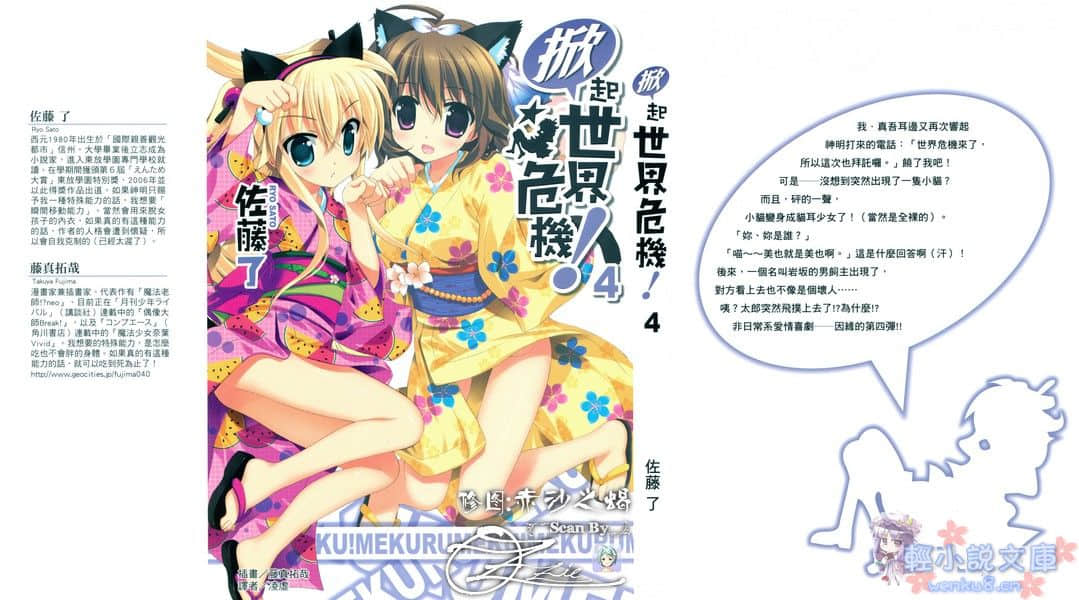 《掀起世界危机》4 插图（1）
