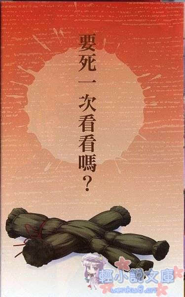 《地狱少女》彼岸花 插图（5）