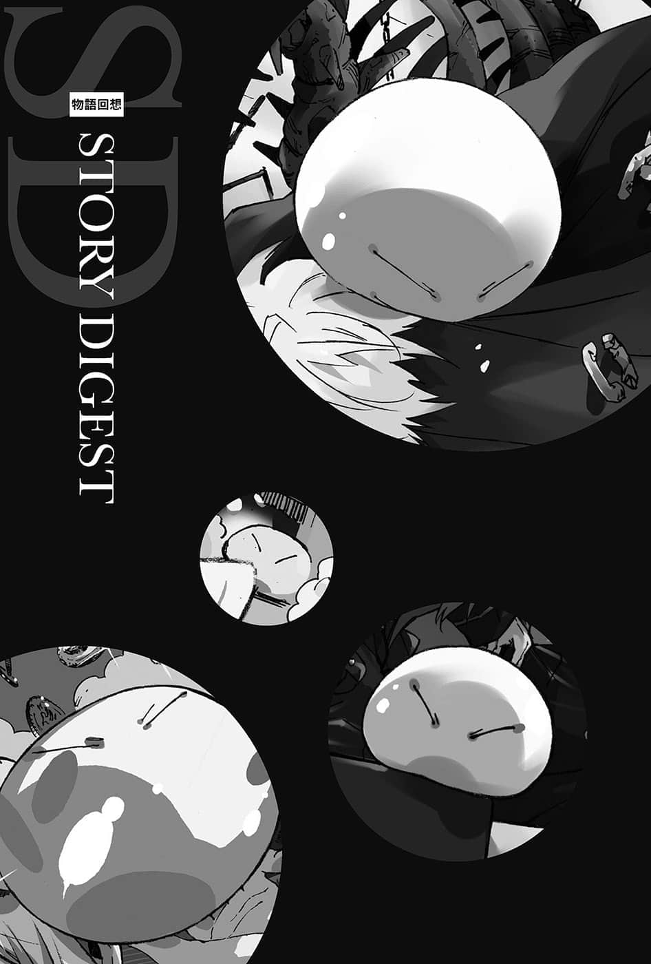 《关于我转生变成史莱姆这档事》13.5 第九集 魔都开国篇插图（1）