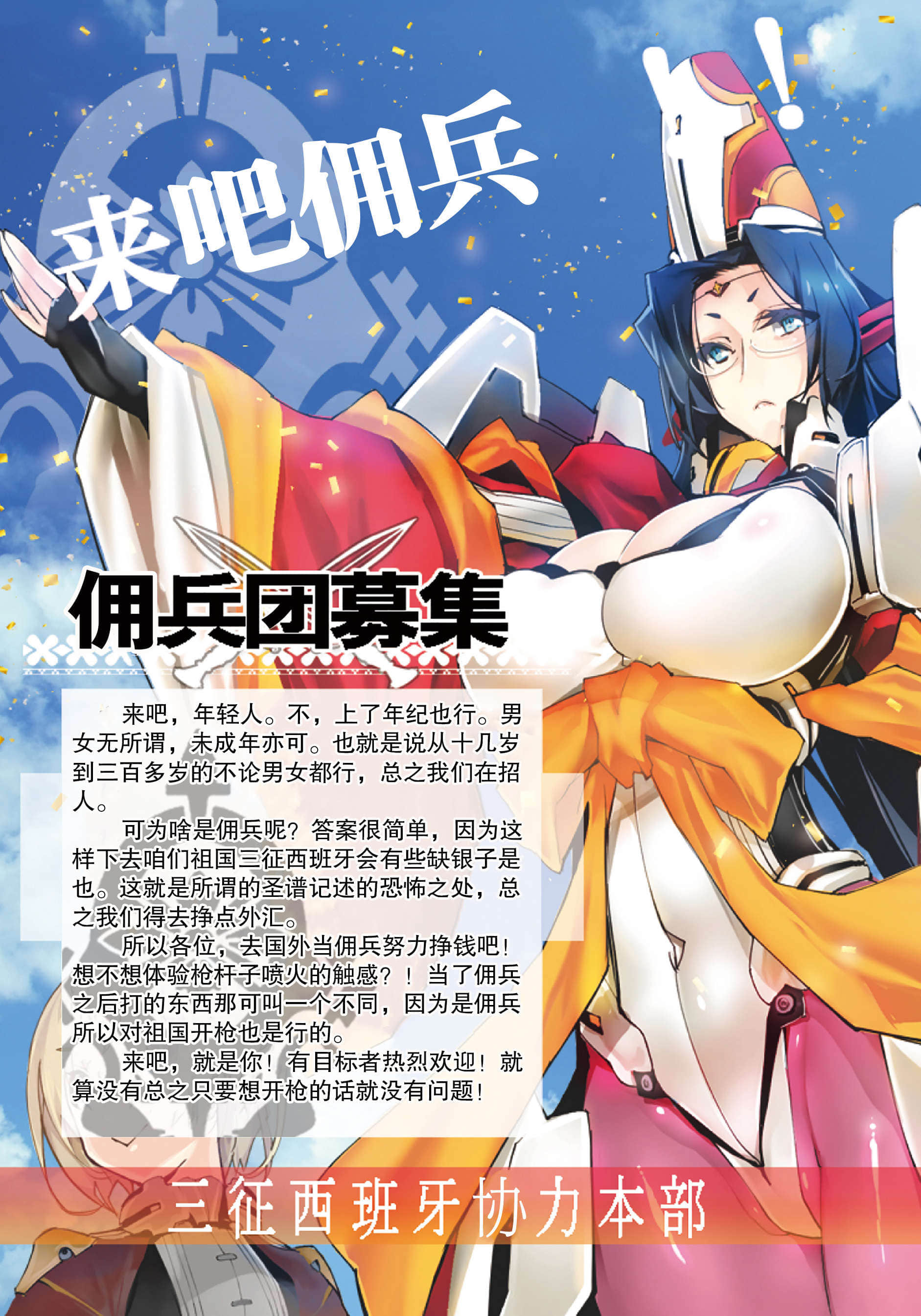 《境界线上的地平线》9 上 插图（4）