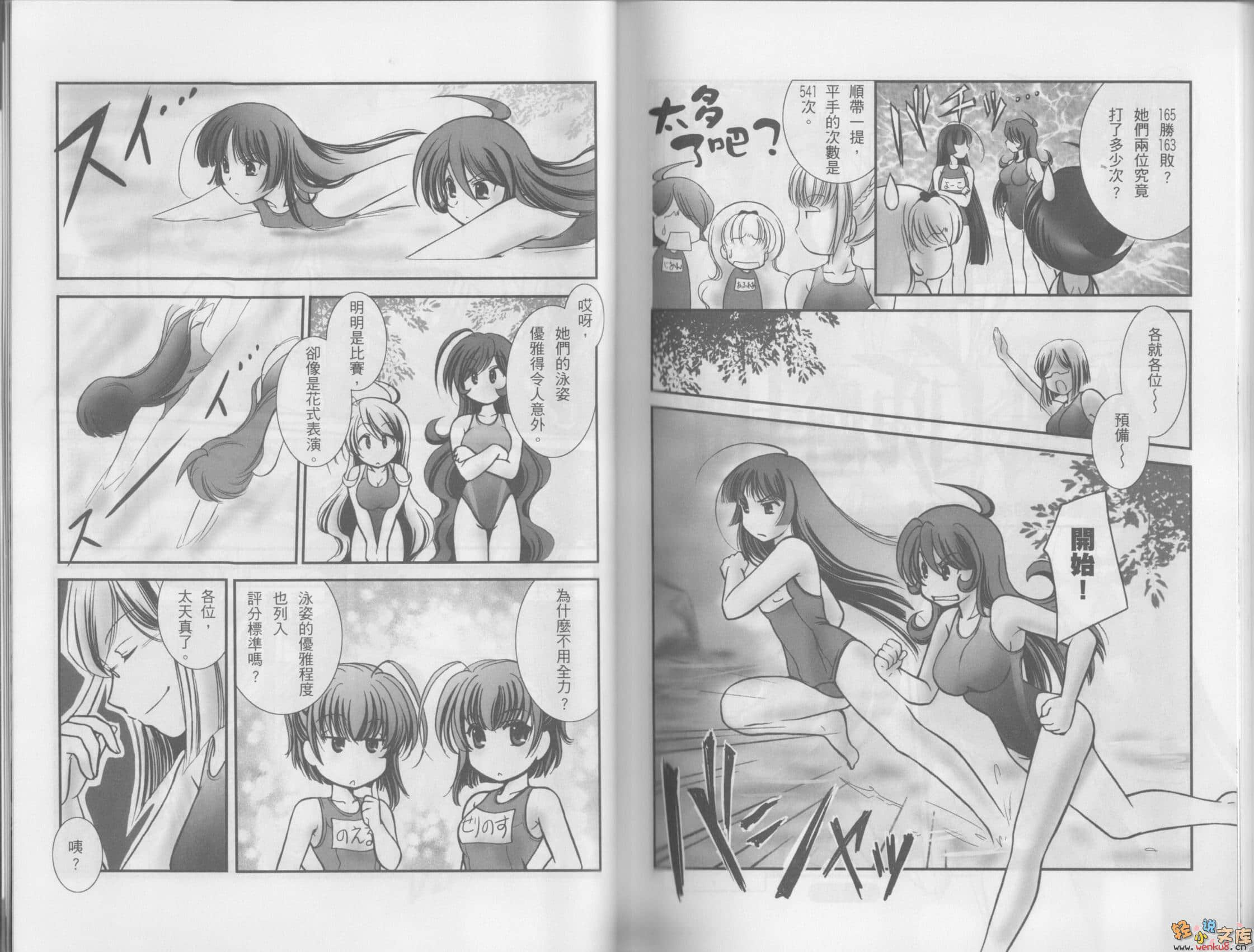 《钢铁白兔骑士团》短篇集 钢铁暗黑兔骑士 9 钢铁白兔骑士团petit剧场（漫画）插图（19）