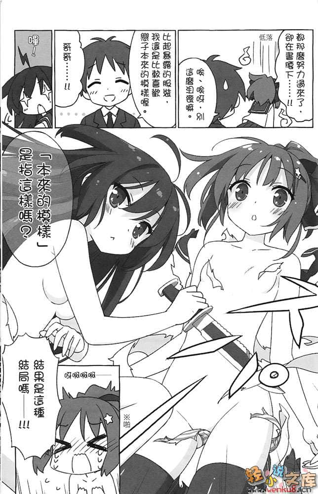 《这间教室被不回家社占领了》8 插图（18）