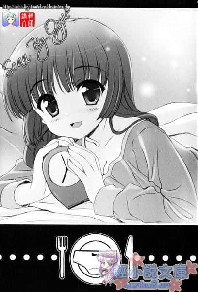 《MM一族》4 插图（5）