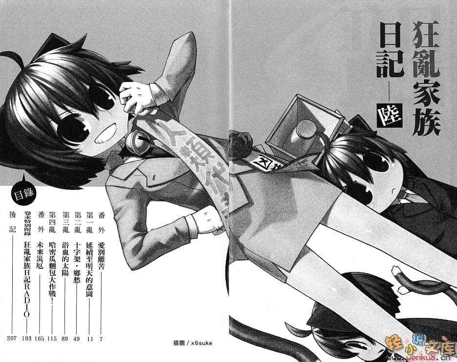 《狂乱家族日记》5 插图（21）