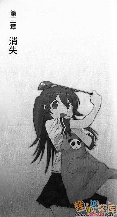 《M之奇谈》1 天鹅座迷宫 插图（15）