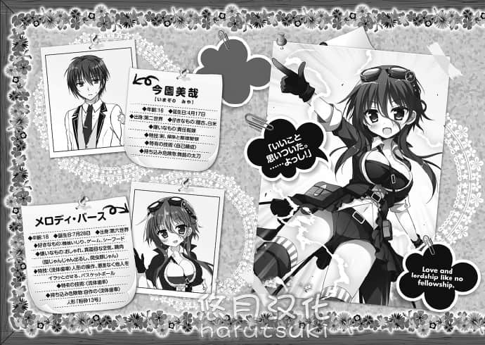 《掌心之恋与世界的王女们》2 插图（6）