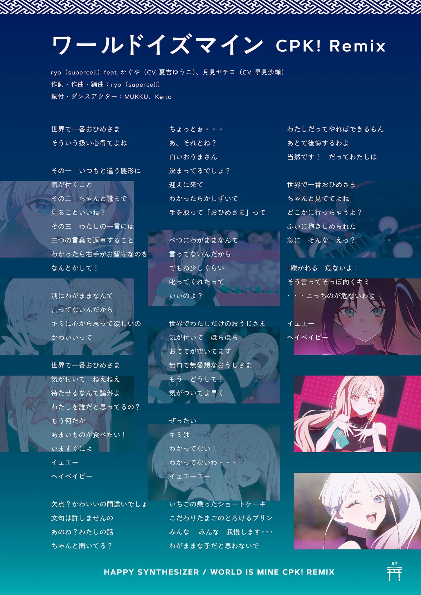 《超时空辉夜姬！》官方资料集：迈向幸福结局的彼方！（日版） ３章插图（9）