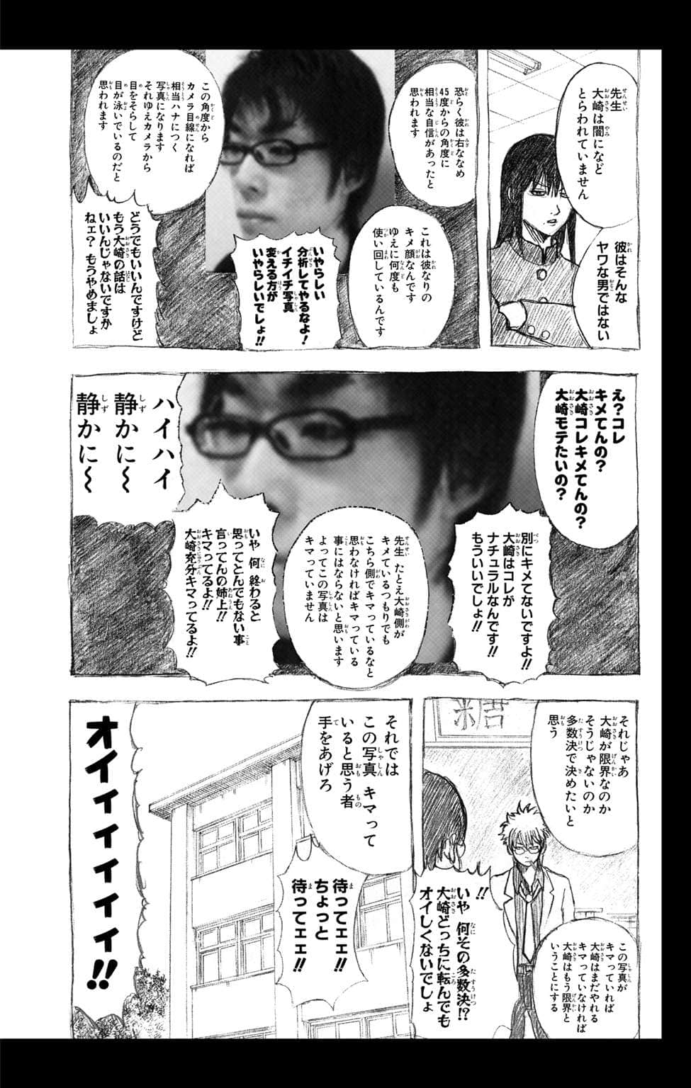 《银魂 3年Z组银八老师》4 明明就发生过这种事和那种事吧啊啊！！ 插图（5）