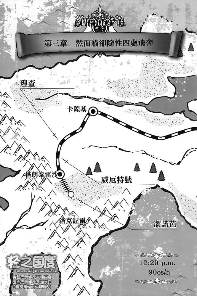 《影执事马克》8 马克的启程 插图（14）