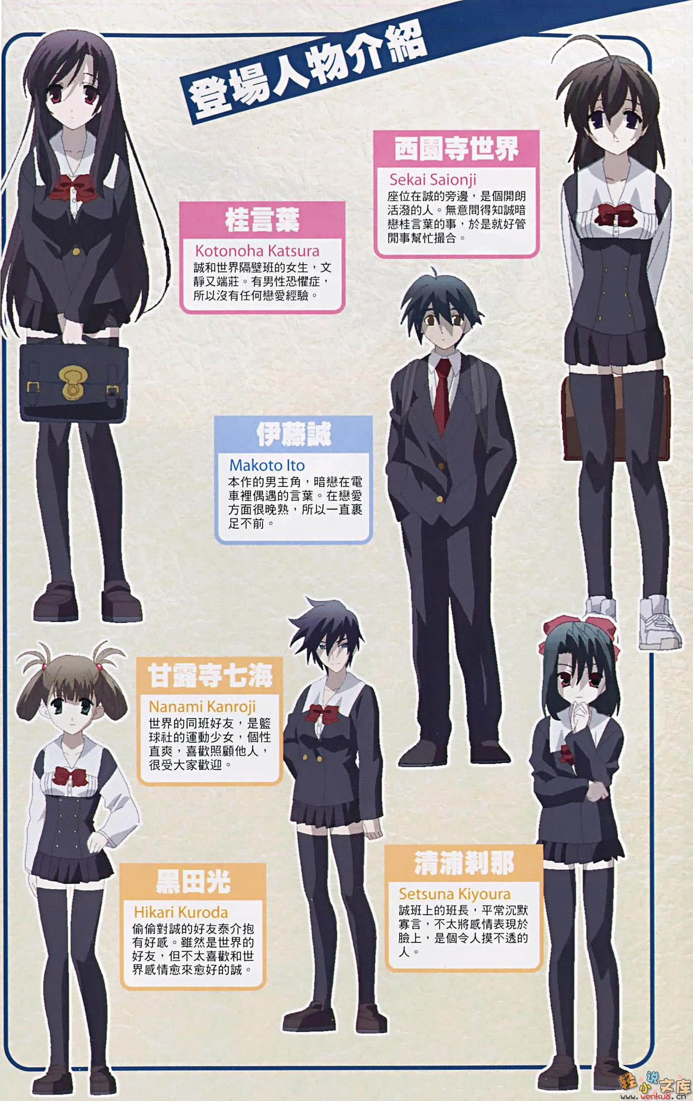 school days 与你同在的青空下小说插图（10）