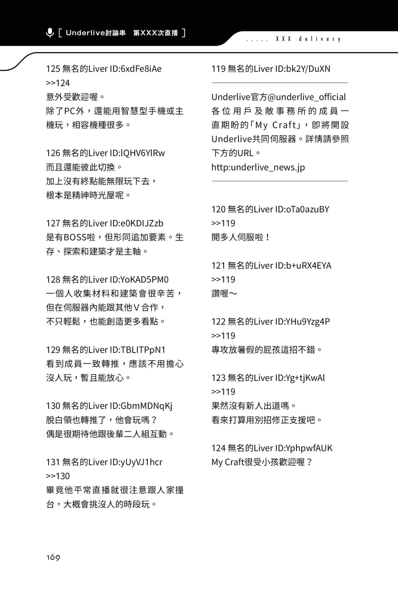 《快30岁才转职成为VTuber的故事。》2 12话 猫时夏天偶〇〇插图（1）