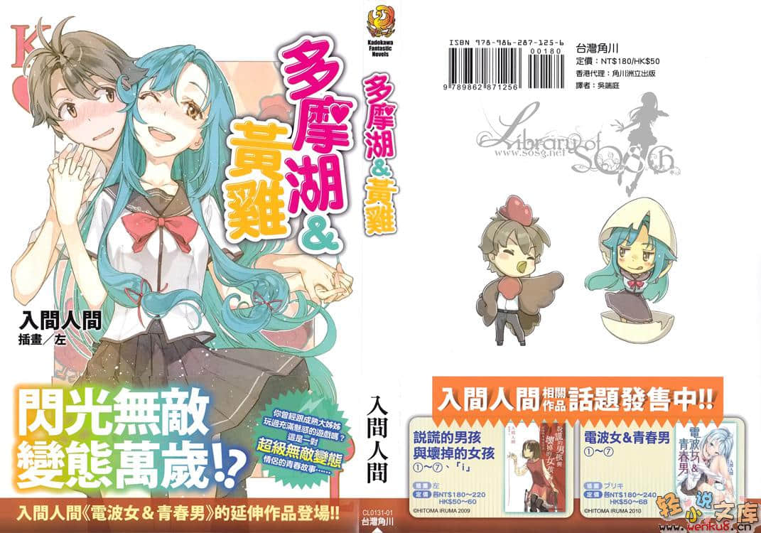 多摩湖与黄鸡小说插图（11）